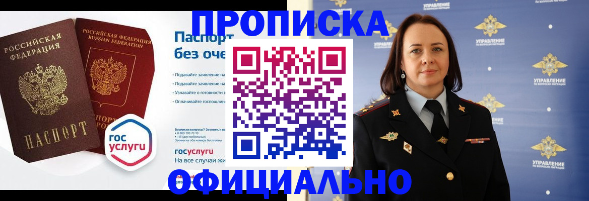 регистрация в Нижнем Новгороде