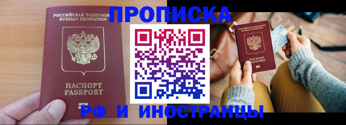 прописка в Нижнем Новгороде