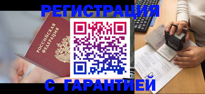временная регистрация госуслуги в Нижнем Новгороде