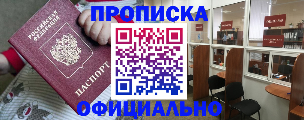 временная регистрация для школы в Нижнем Новгороде